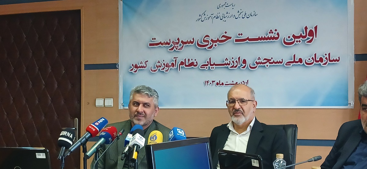 موسوی: سازمان ملی سنجش؛ گلوگاه مهم برای کیفیت و عدالت آموزشی کشور است  تعارض منافع دولت باعث تاخیر در تشکیل این سازمان شد