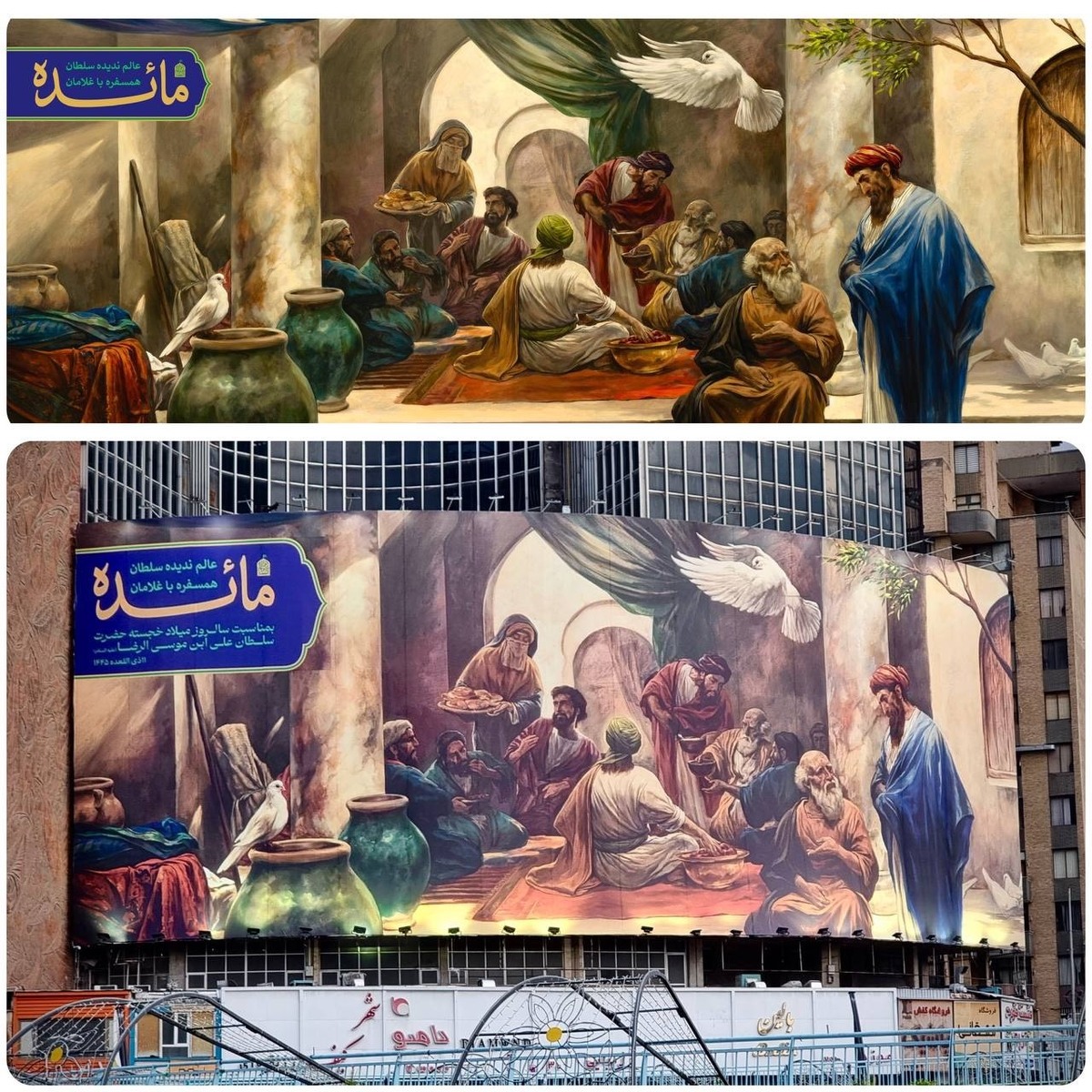 دیوارنگاره جدید میدان ولیعصر(عج) مزین شد به طرحی از حسن روح‌الامین