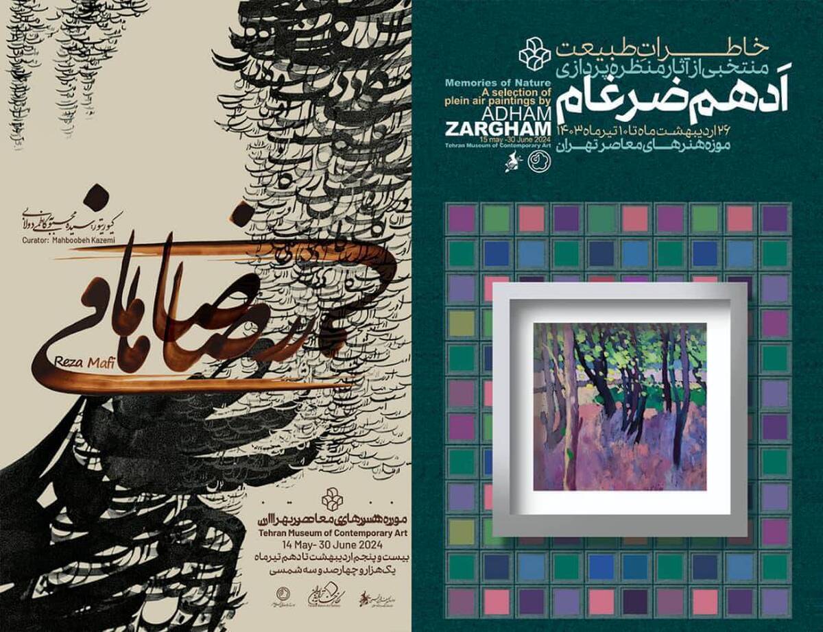 فردا بازدید از موزه هنر‌های معاصر تهران رایگان است