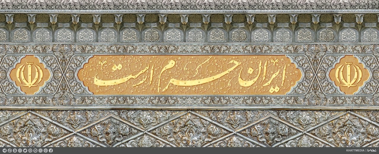 دیوارنگاره «ایران حرم است» در میدان ولیعصر(عج) رونمایی شد دیوارنگاره «ایران حرم است» در میدان ولیعصر(عج) رونمایی شد