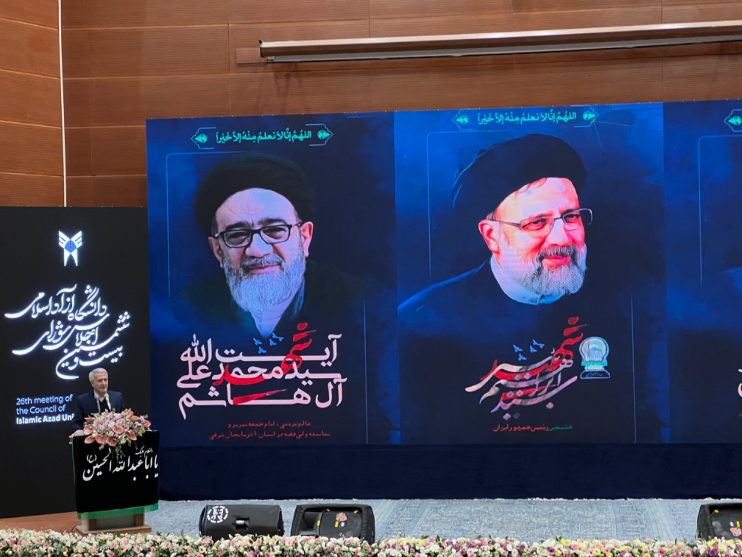 تغییر برنامههای سالگرد دانشگاه آزاد در پی شهادت آیتالله رئیسی/ مهمان ویژهای که به جای سخنرانی خبر شهادتش رسید تغییر برنامههای سالگرد دانشگاه آزاد در پی شهادت آیتالله رئیسی/ مهمان ویژهای که به جای سخنرانی خبر شهادتش رسید