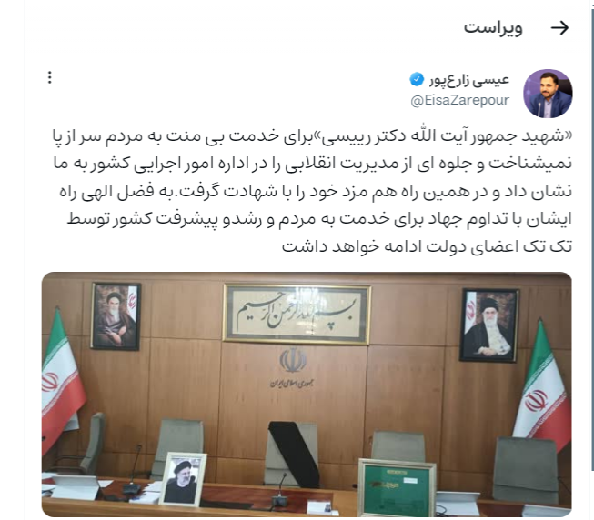 دکتر رئیسی جلوه‌ای از مدیریت انقلابی در اداره امور اجرایی کشور