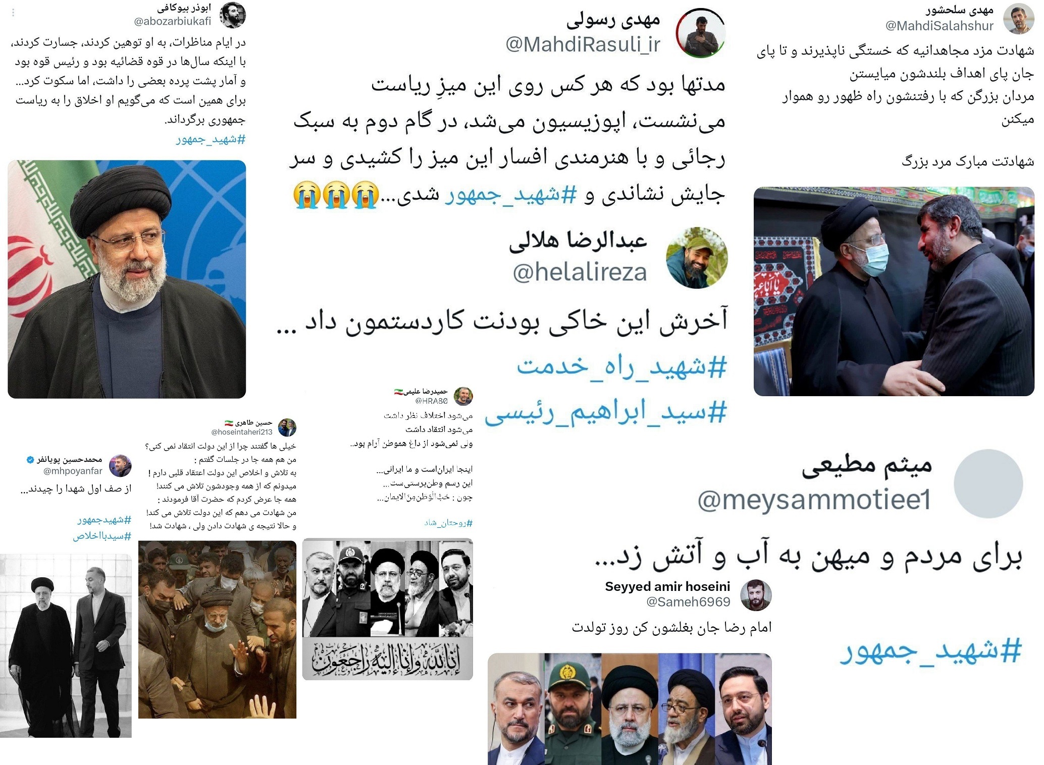 واکنش مداحان به شهادت رئیس جمهور +عکس واکنش مداحان به شهادت رئیس جمهور +عکس