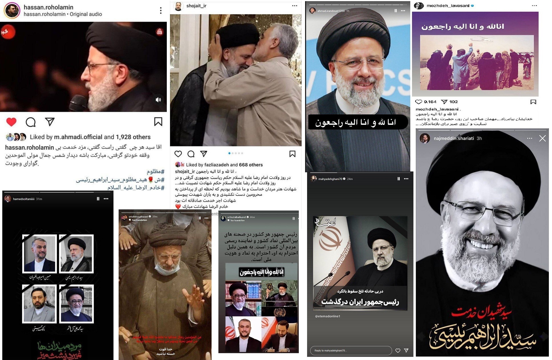 واکنش هنرمندان به شهادت رئیس جمهور +عکس واکنش هنرمندان به شهادت رئیس جمهور +عکس