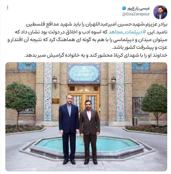 «امیرعبداللهیان» را باید شهید مدافع فلسطین نامید