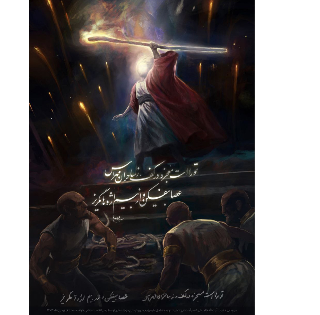 اثر جدید حسن روح‌الامین برای سروده رهبر انقلاب