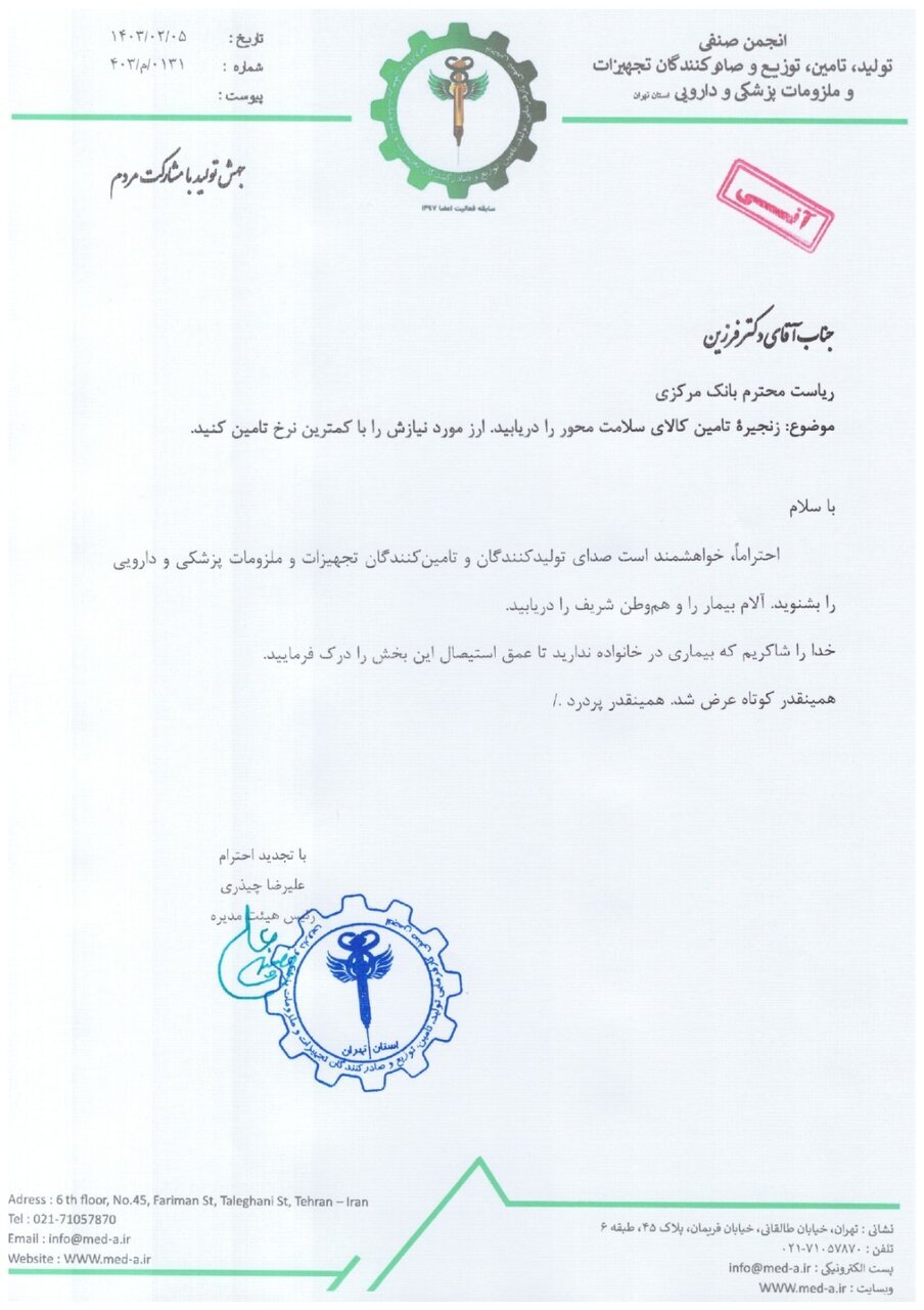 ارز کالای سلامت محور با کمترین نرخ تامین شود ارز کالای سلامت محور با کمترین نرخ تامین شود