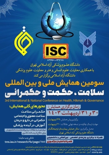 رویکرد حکمت بنیان کلید حکمرانی در سلامت رویکرد حکمت بنیان کلید حکمرانی در سلامت