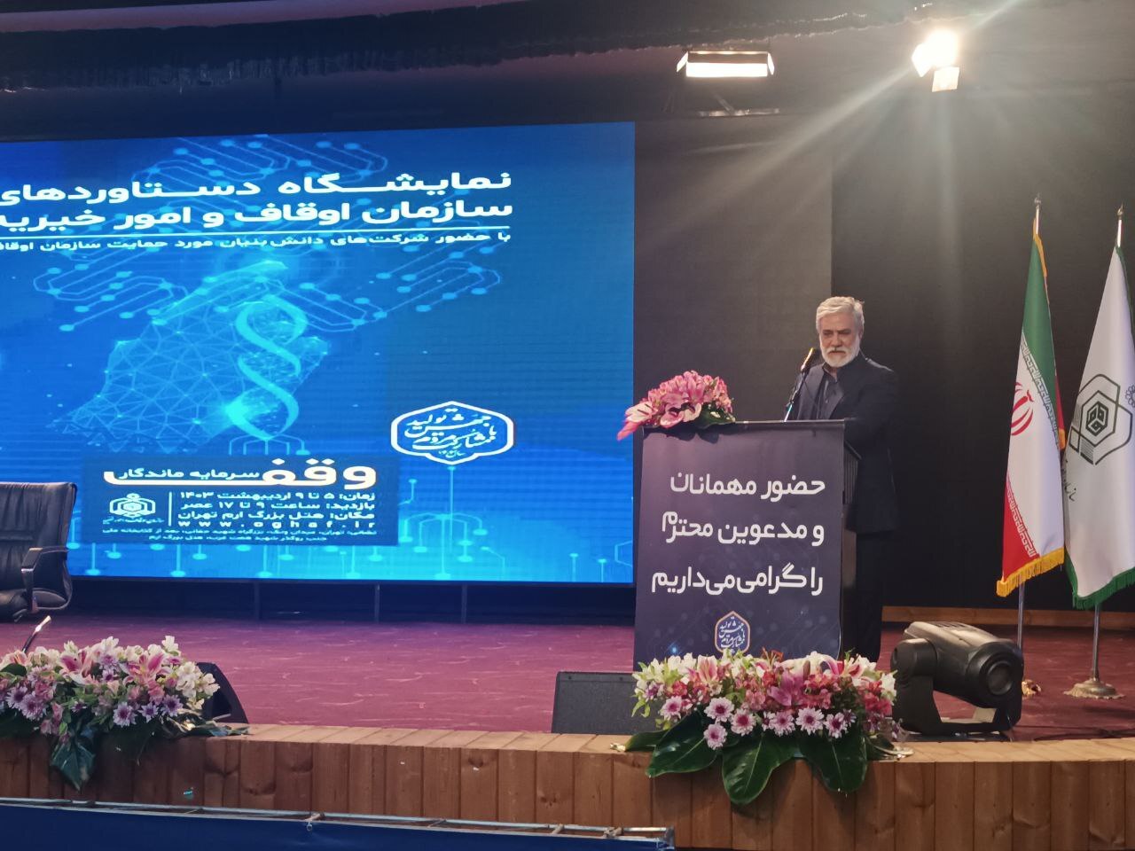 اوقاف با افتخار خود را پیشرو در مسیر انقلاب میداند/ تولیدات جوانان ایرانی میتواند سود فراوانی برای صنعت و کشاورزی داشته باشد اوقاف با افتخار خود را پیشرو در مسیر انقلاب میداند/ تولیدات جوانان ایرانی میتواند سود فراوانی برای صنعت و کشاورزی داشته باشد