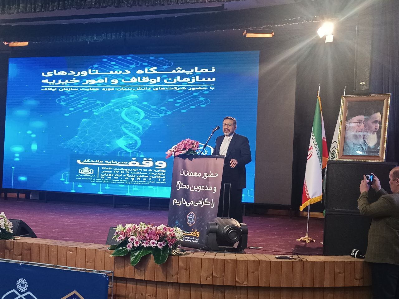 اوقاف با افتخار خود را پیشرو در مسیر انقلاب می‌داند/ تولیدات جوانان ایرانی می‌تواند سود فراوانی برای صنعت و کشاورزی داشته باشد