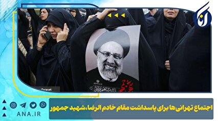 اجتماع امام رضایی‌ها برای شهدای خدمت