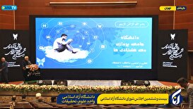 بیست و ششمین اجلاس شورای دانشگاه آزاد اسلامی-2