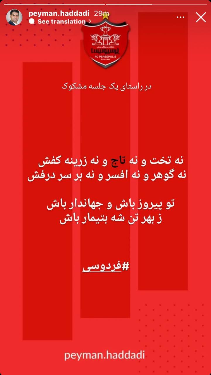 واکنش باشگاه پیکان به تغییر احتمالی ورزشگاه برای دیدار با استقلال