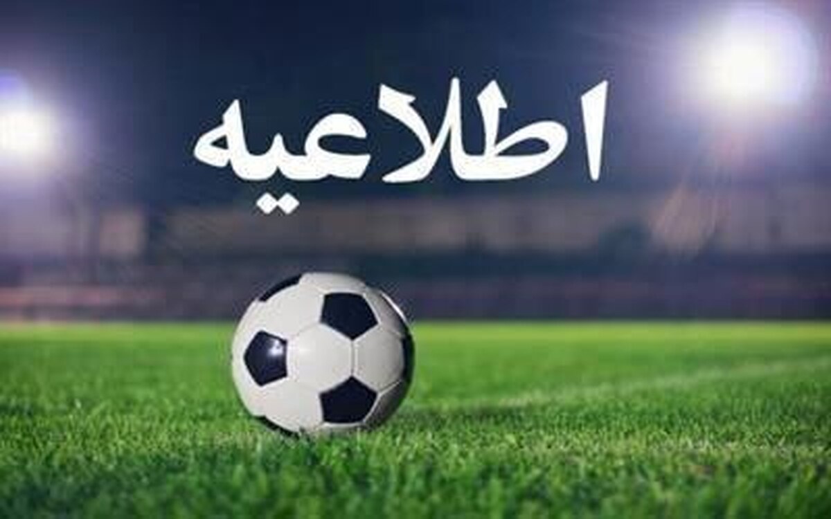دیدار تیم های فوتبال استقلال و گل گهر