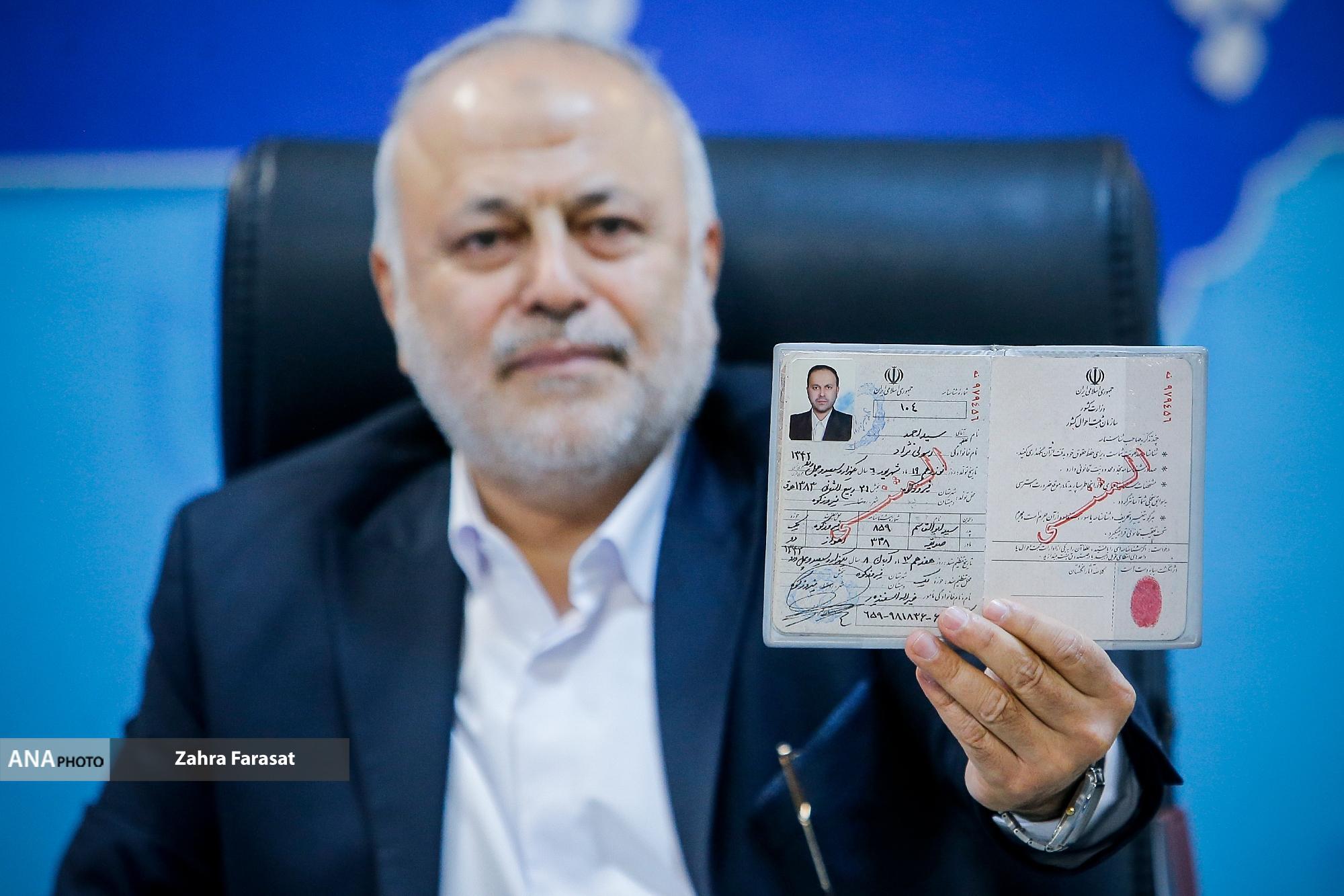 آغاز سومین روز ثبت نام داوطلبان ریاست جمهوری/ تعداد نامزدهای قطعی به ۱۱ نفر رسید آغاز سومین روز ثبت نام داوطلبان ریاست جمهوری/ تعداد نامزدهای قطعی به ۱۱ نفر رسید