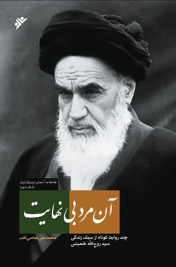 وجه سیاسی امام بر سایر وجوه این شخصیت استثنایی سایه انداخته است/ 15 خرداد وجه سیاسی امام بر سایر وجوه این شخصیت استثنایی سایه انداخته است/ 15 خرداد