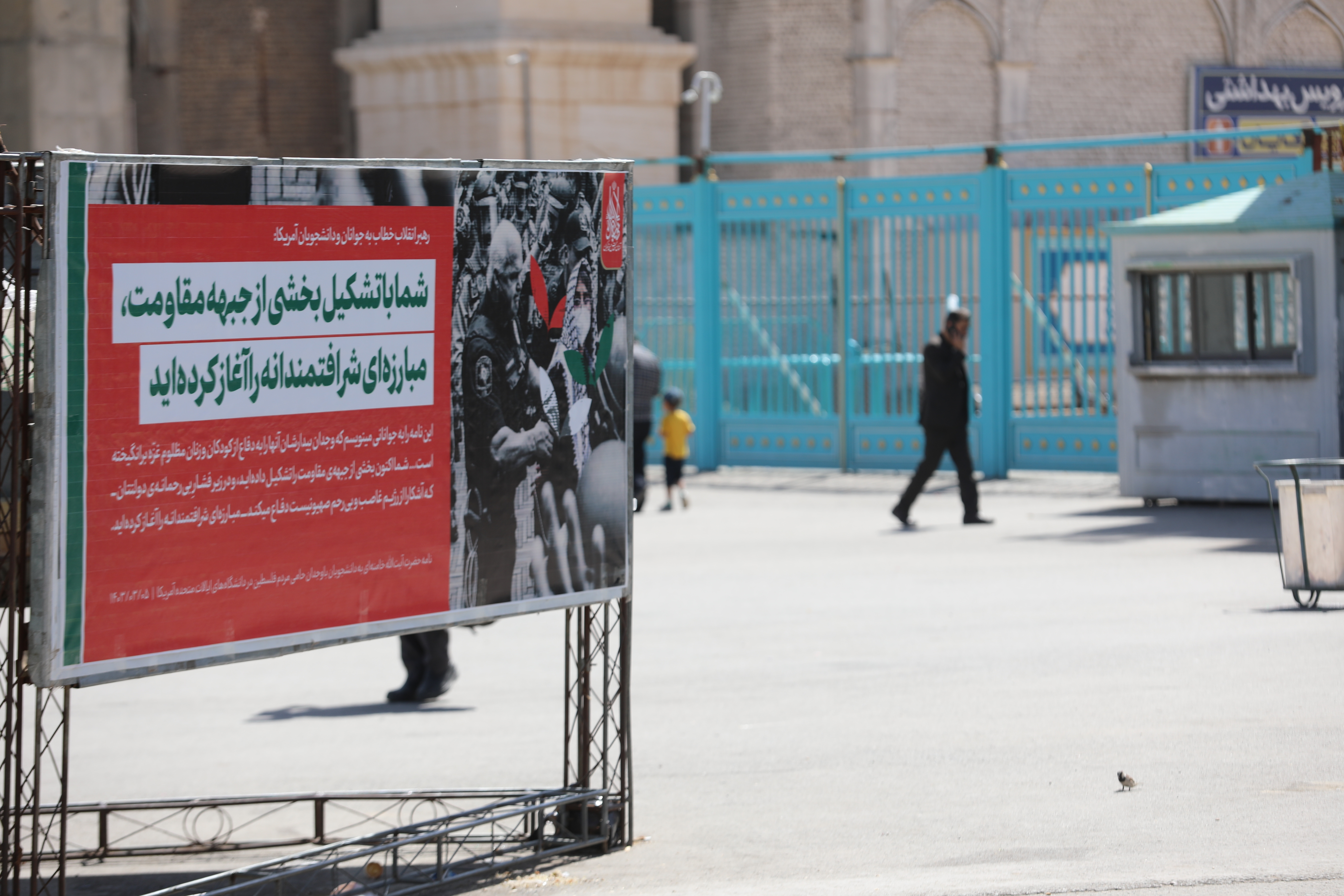 نصب متن نامه رهبر انقلاب به دانشجویان آمریکایی در مسجد جمکران نصب متن نامه رهبر انقلاب به دانشجویان آمریکایی در مسجد جمکران