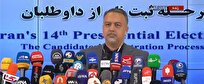 اسلامی: فردا مهلت پایانی ثبت نام در انتخابات/ مهلت تمدید نخواهد شد