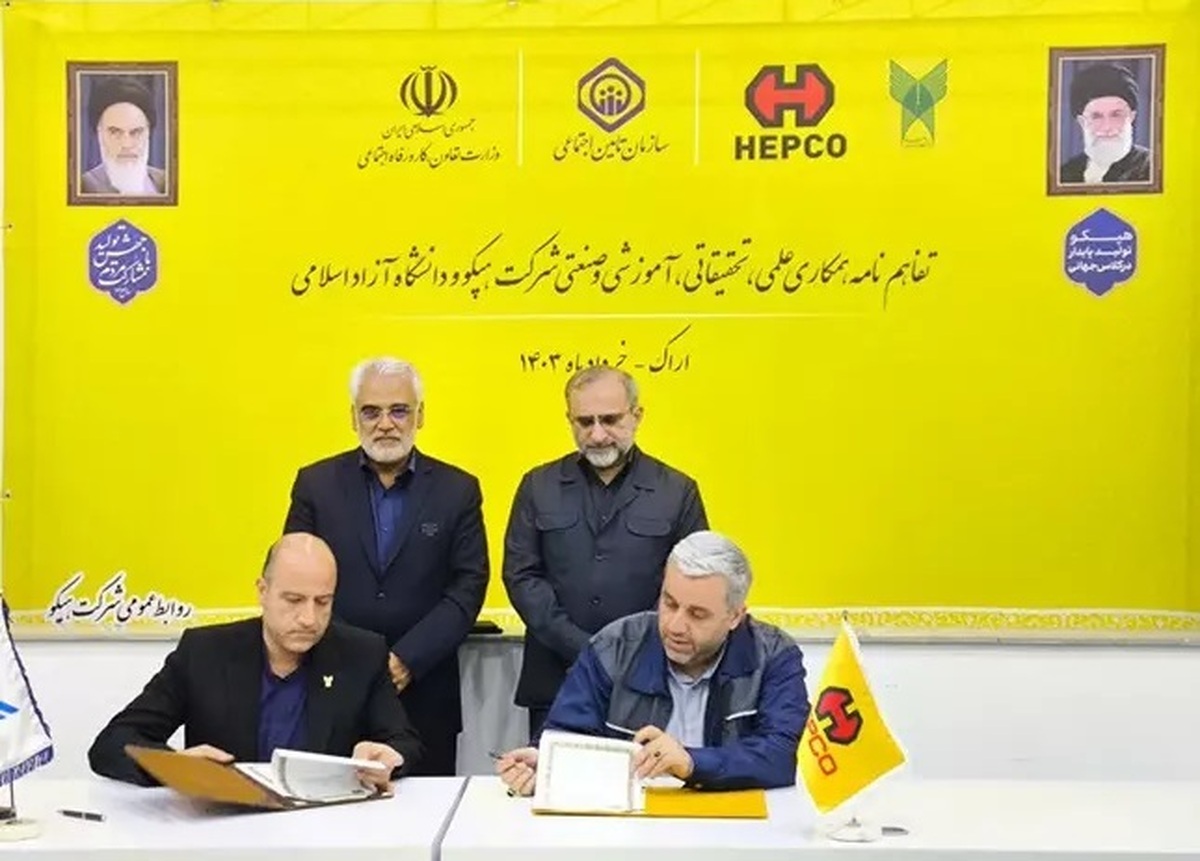 هپکو با دانشگاه آزاد اسلامی استان مرکزی تفاهم‌نامه همکاری امضا کرد