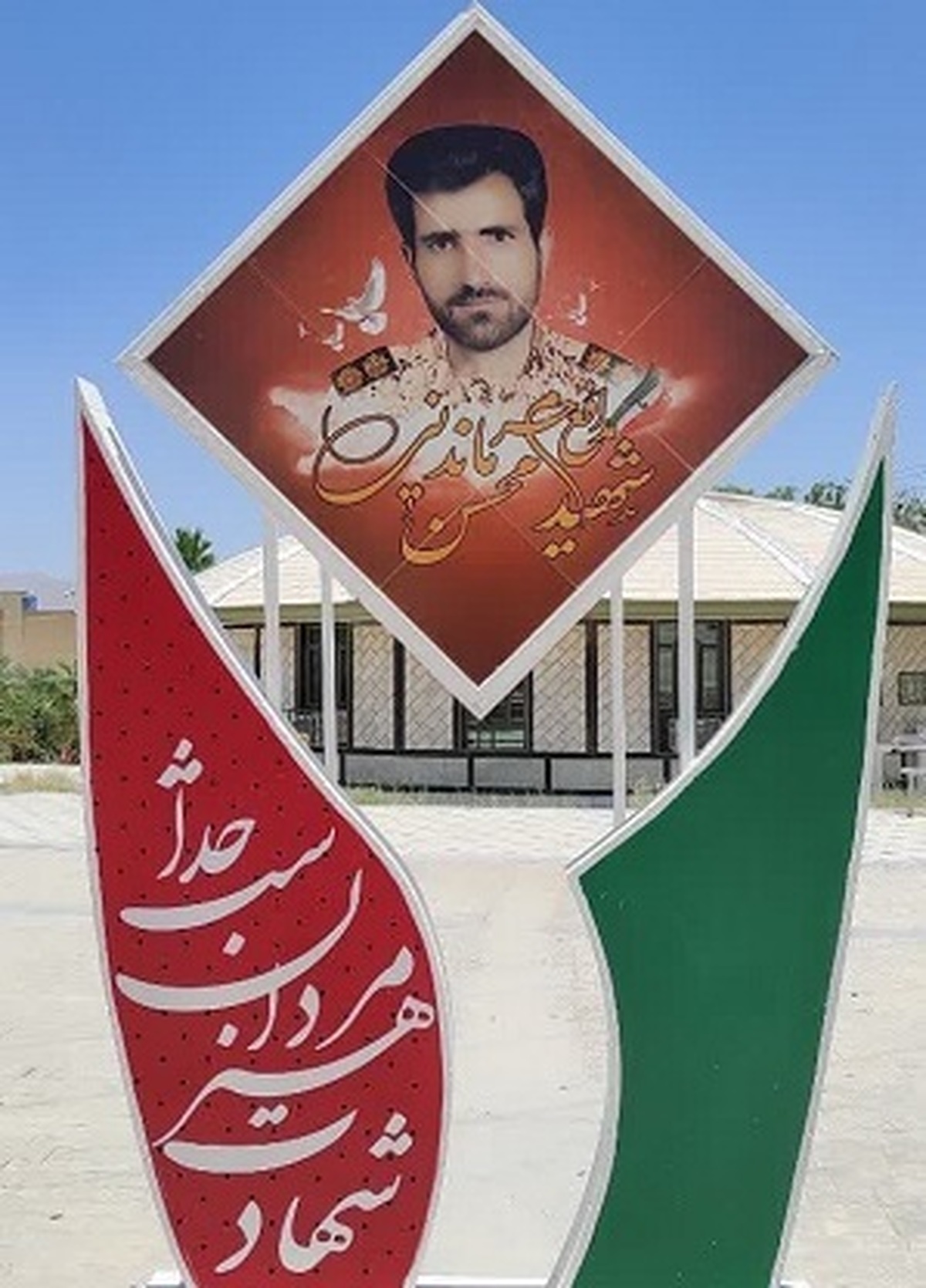 طراحی و نصب المان شهید مدافع حرم در دانشگاه آزاد لارستان