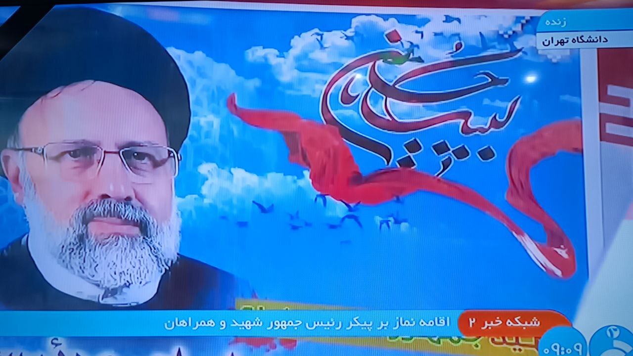 مراسم اقامه نماز رهبر انقلاب بر پیکر رئیس جمهور شهید و همراهان وی آغاز شد مراسم اقامه نماز رهبر انقلاب بر پیکر رئیس جمهور شهید و همراهان وی آغاز شد