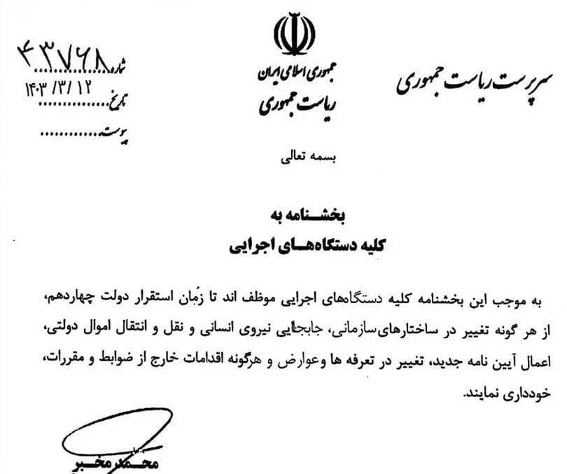 تغییرات عجیب در شورای فرهنگ عمومی ۱۹ روز مانده به انتخابات!