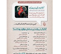 جشنواره مردمی «رزان» به بررسی روایت زن در مداحی‌های کشور می‌پردازد