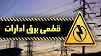 برق ادارات پرمصرف شهر تهران قطع می‌شود