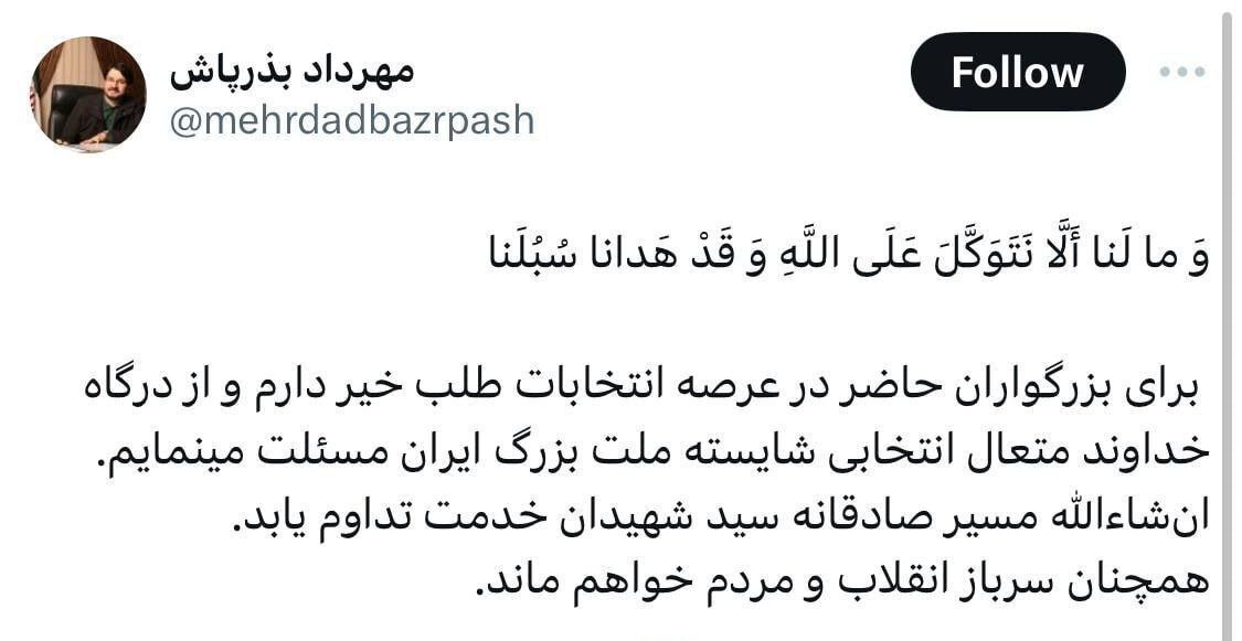 بذرپاش: همچنان سرباز انقلاب و مردم خواهم ماند+ عکس بذرپاش: همچنان سرباز انقلاب و مردم خواهم ماند+ عکس