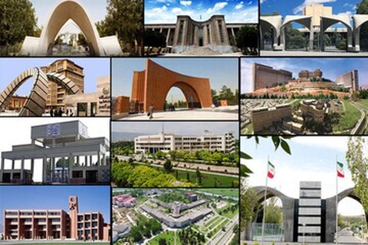 کدام دانشگاه‌های ایرانی در میان برترین دانشگاه‌های جهان قرار دارند؟
