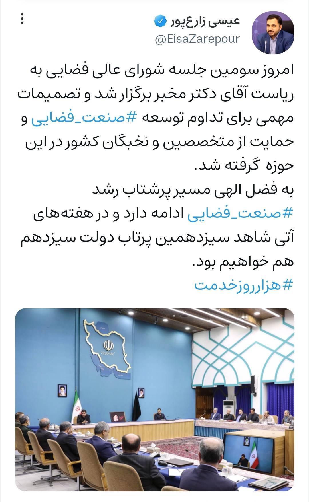 ادامه مسیر پرشتاب صنعت فضایی/ سیزدهمین پرتاب فضایی دولت سیزدهم بهزودی انجام میشود ادامه مسیر پرشتاب صنعت فضایی/ سیزدهمین پرتاب فضایی دولت سیزدهم بهزودی انجام میشود