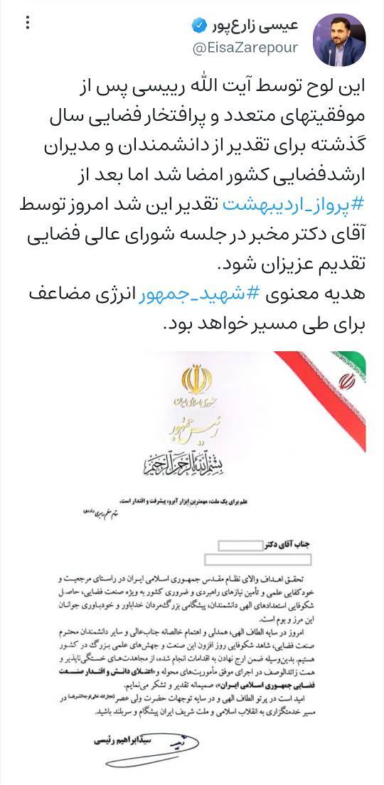 ادامه مسیر پرشتاب صنعت فضایی/ سیزدهمین پرتاب دولت سیزدهم به‌زودی انجام می‌شود