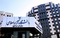مهلت ثبت نام بدون آزمون (ویژه استعدادهای درخشان) کارشناسی ارشد دانشگاه آزاد اسلامی تمدید شد