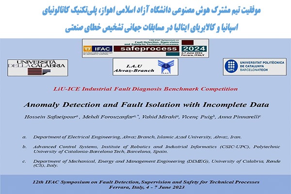 رتبه دوم مسابقات جهانی تشخیص خطای صنعتی به تیم هوش مصنوعی واحد اهواز رسید رتبه دوم مسابقات جهانی تشخیص خطای صنعتی به تیم هوش مصنوعی واحد اهواز رسید