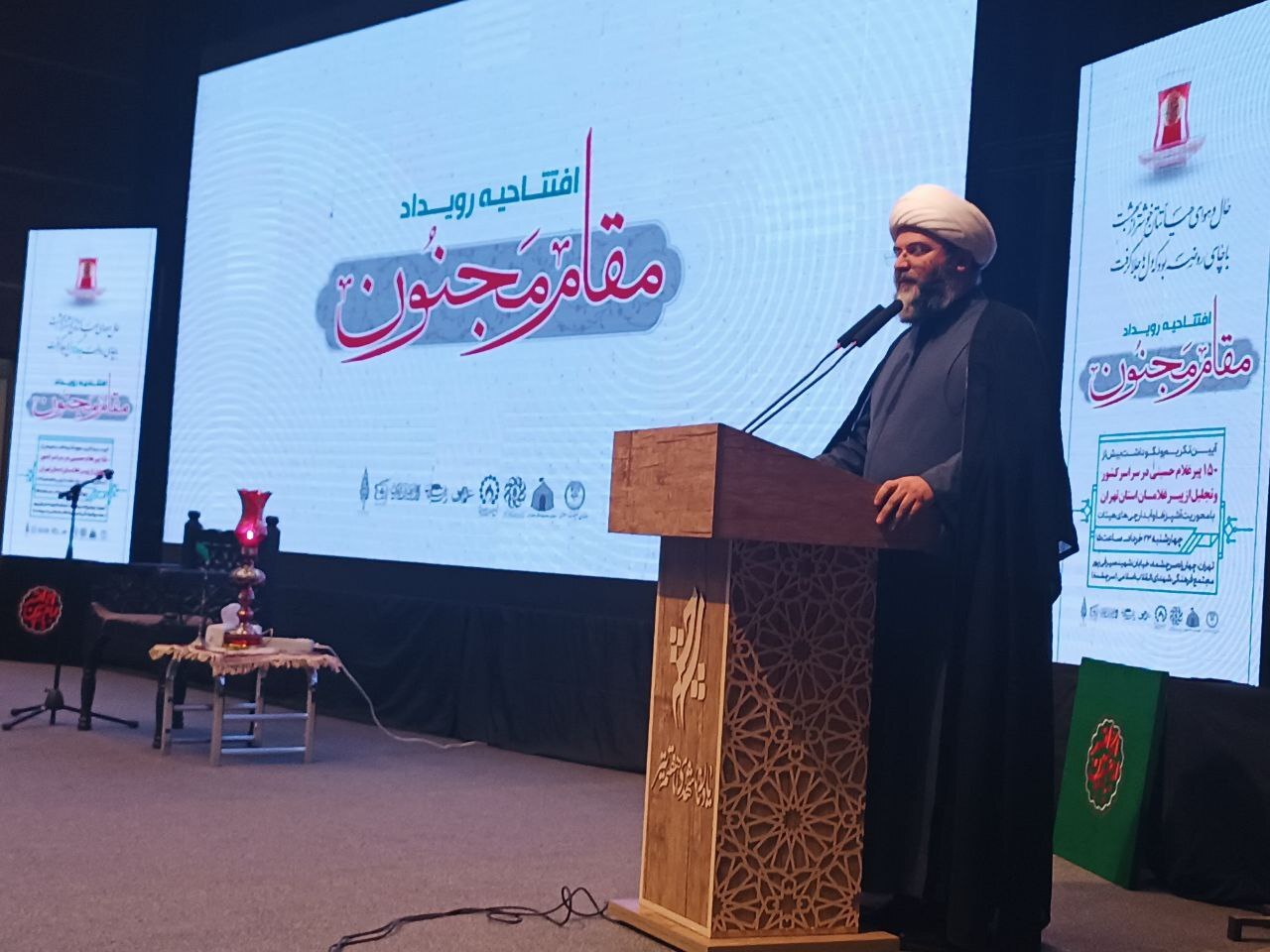 رویداد «مقام مجنون»‌ آغاز به کار کرد/ تکریم از جایگاه آشپز و آبدارچی‌‎های حسینی