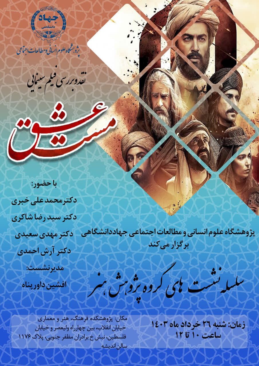 نقد و بررسی فیلم سینمایی «مست عشق» نقد و بررسی فیلم سینمایی «مست عشق»