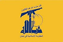 بیانیه حزب‌الله لبنان درباره حمله ترکیبی گسترده علیه اراضی اشغالی