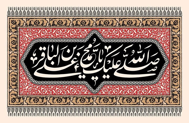 امام محمدباقر(ع) و رسالت نیروسازی علمی و روشنگری در زمانه‌ای سخت