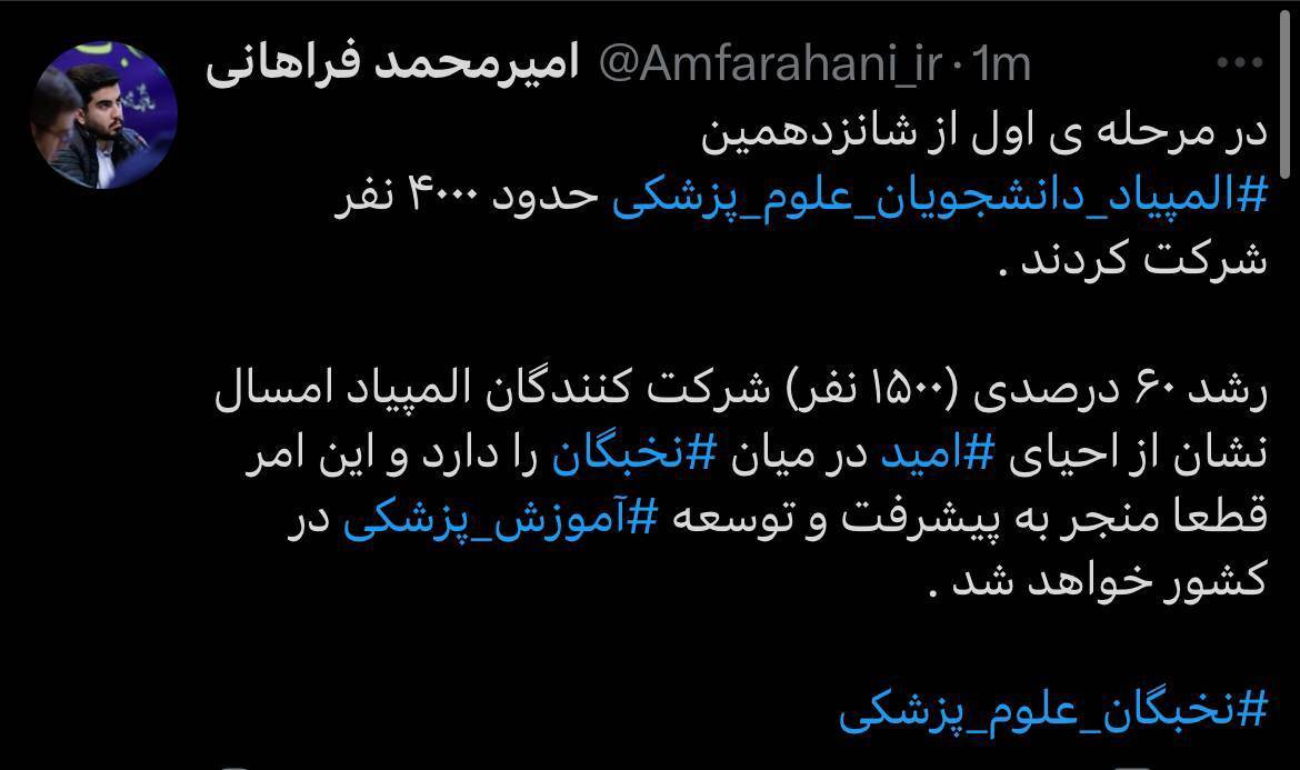 رشد ۶۰ درصدی شرکت کنندگان در اولین مرحله از شانزدهمین المپیاد دانشجویان علوم پزشکی رشد ۶۰ درصدی شرکت کنندگان در اولین مرحله از شانزدهمین المپیاد دانشجویان علوم پزشکی