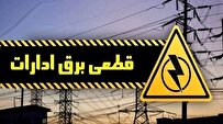 قطع برق ۱۶ اداره پر مصرف شهر تهران