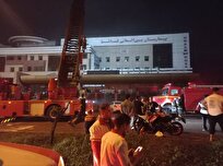 آتش‌سوزی در بیمارستان بین‌المللی قائم رشت+ اسامی جانباختگان