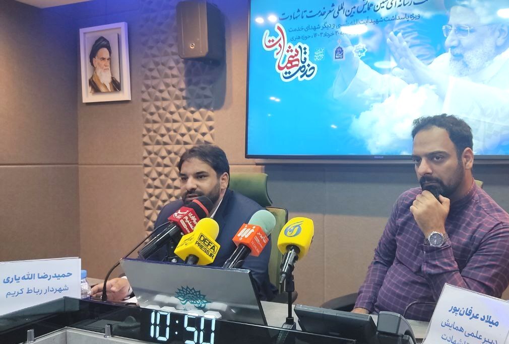 برگزاری همایش بین‌المللی «شعر خدمت تا شهادت» در رباط کریم/ شاعران؛ پیشتاز روایت حادثه سقوط بالگرد رئیس جمهور