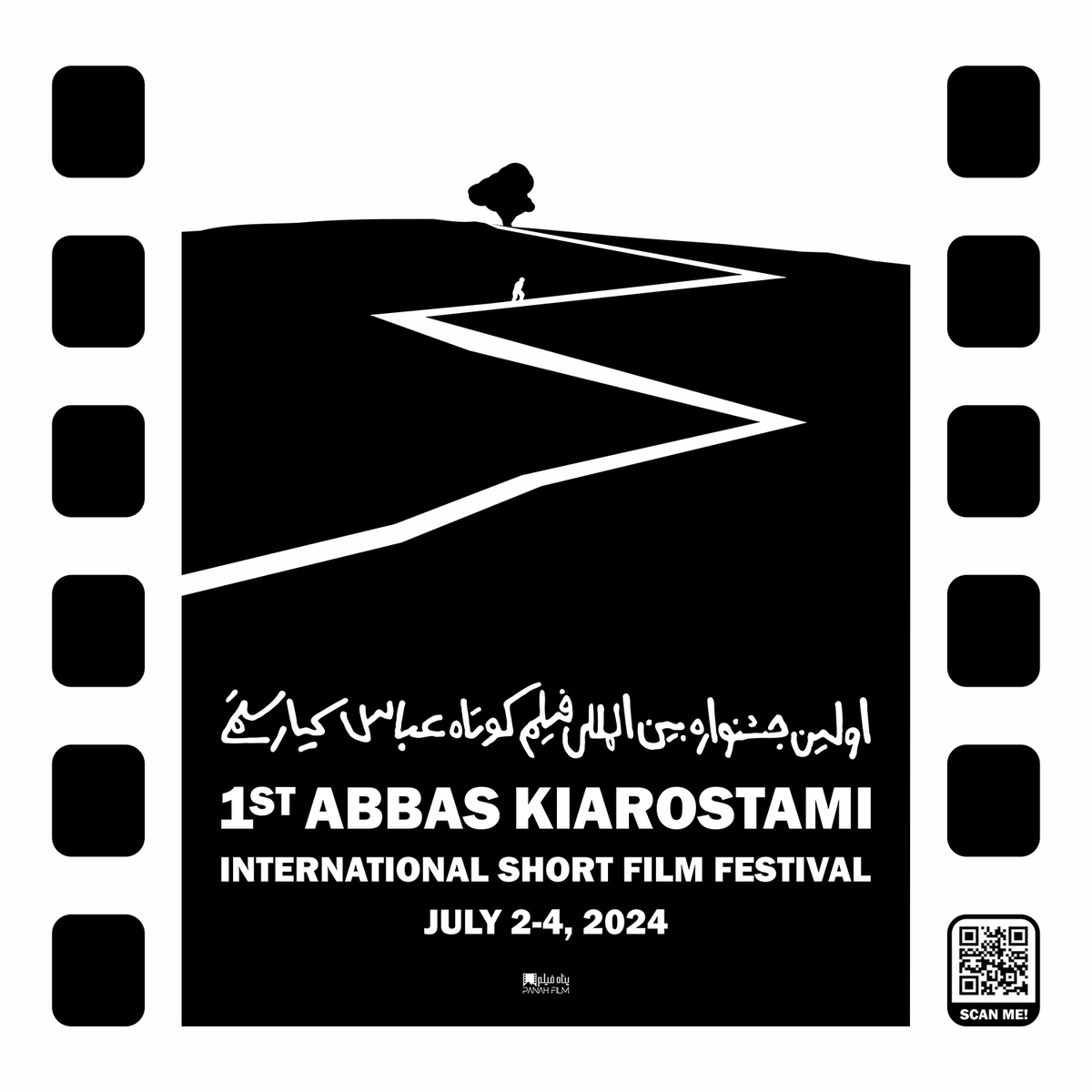رونمایی از پوستر اولین جشنواره بین المللی فیلم کوتاه عباس کیارستمی