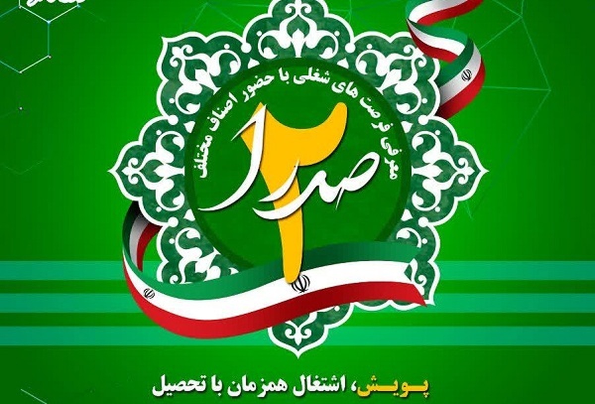 دانشگاه آزاد اسلامشهر میزبان «رویداد صدرا ۲»