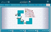 ثبت سفارش کالا برای واحد‌های بازرگانی تا اطلاع ثانوی متوقف شد