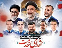 آئین بزرگداشت «شهدای خدمت» عصر دوشنبه در مسجد دانشگاه تهران برگزار می‌شود