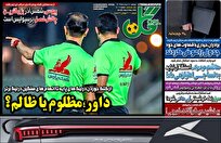 روزنامه‌های-ورزشی-دوشنبه-7-خرداد-۱۴۰۳