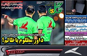 روزنامه‌های ورزشی دوشنبه 7 خرداد ۱۴۰۳