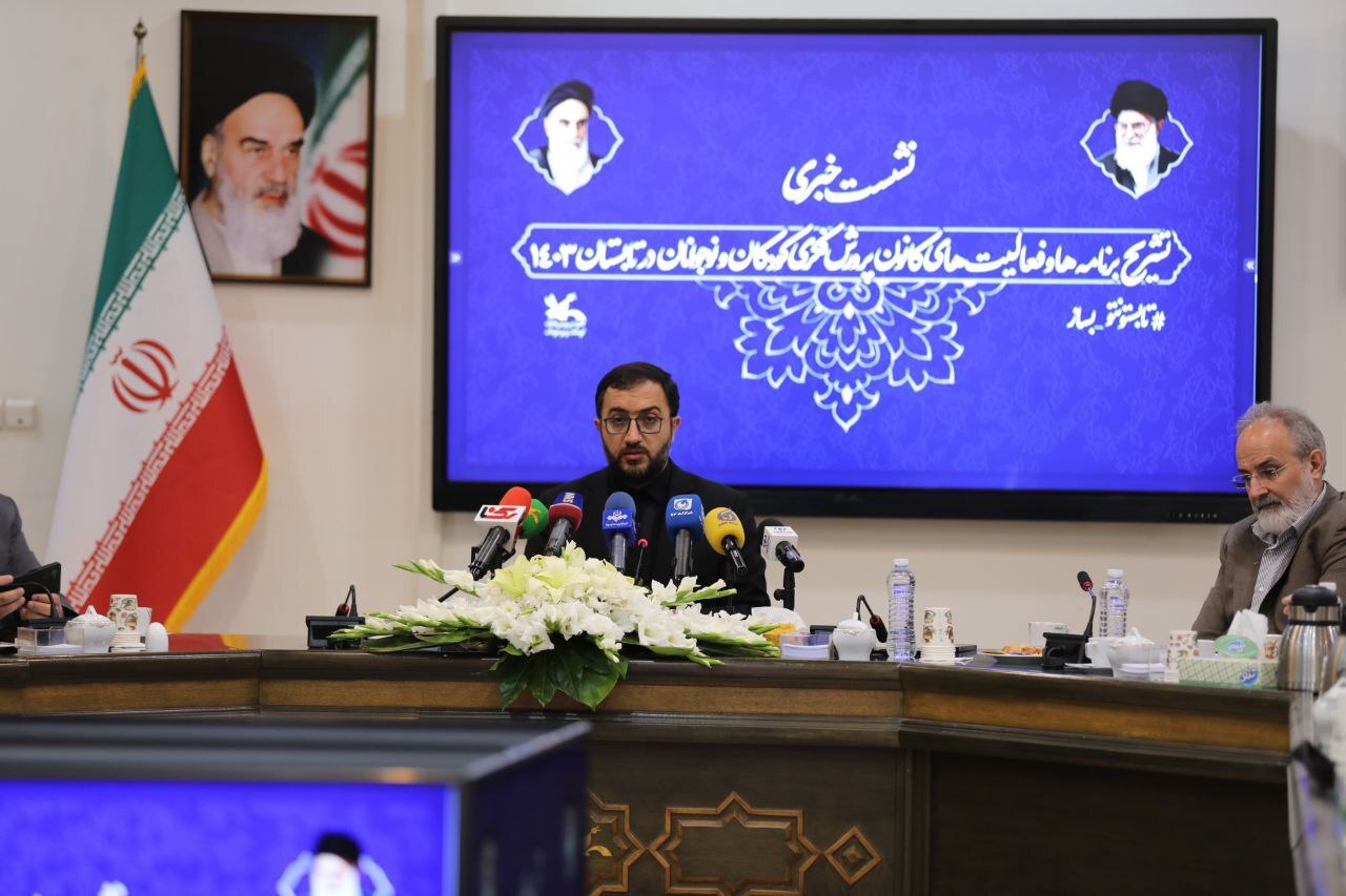 سیاست‌های جدید کانون پرورش فکری در راستای مردمی‌سازی/ اردو‌ها مهمترین نقطه کانونی برنامه‌های تابستان ۱۴۰۳