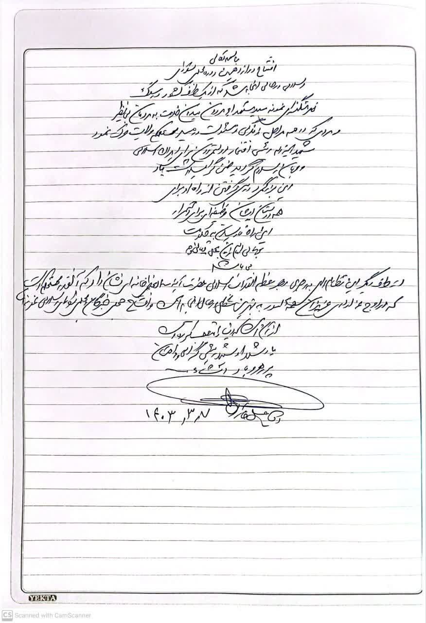 دلنوشته سردار قاآنی، در دفتر یادبود معاونت امور مجلس ریاست جمهوری+ عکس دلنوشته سردار قاآنی، در دفتر یادبود معاونت امور مجلس ریاست جمهوری+ عکس